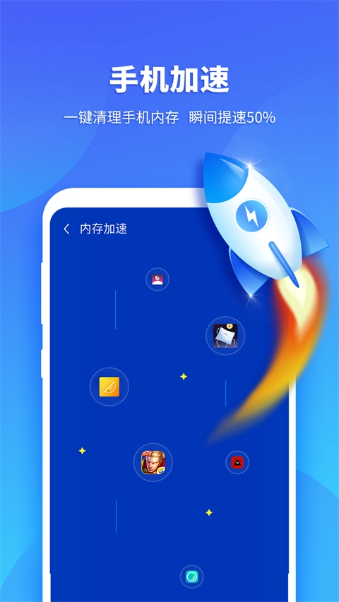 超级安全专家截图3