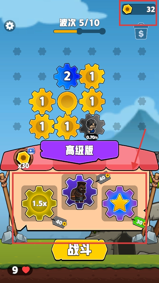 齿轮奇兵游戏