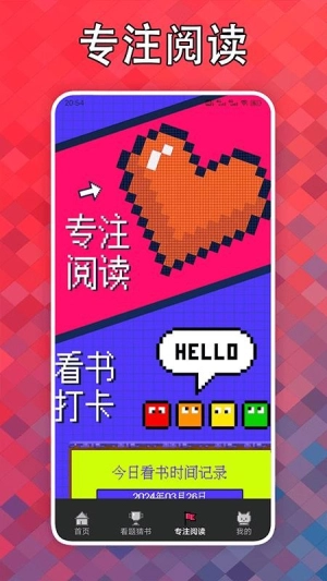 看点小说截图0