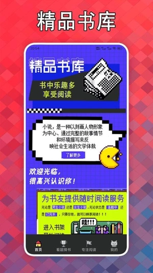 看点小说截图2