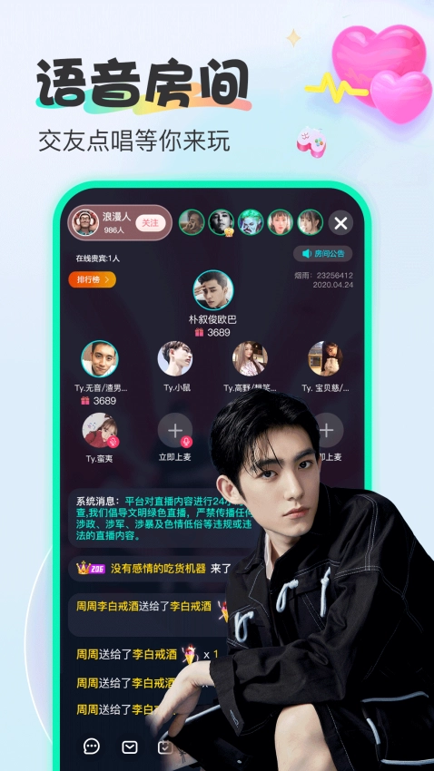 烟雨直播截图1