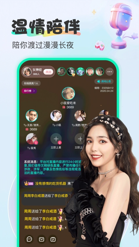 烟雨直播截图2