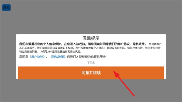 荒野狂飙游戏