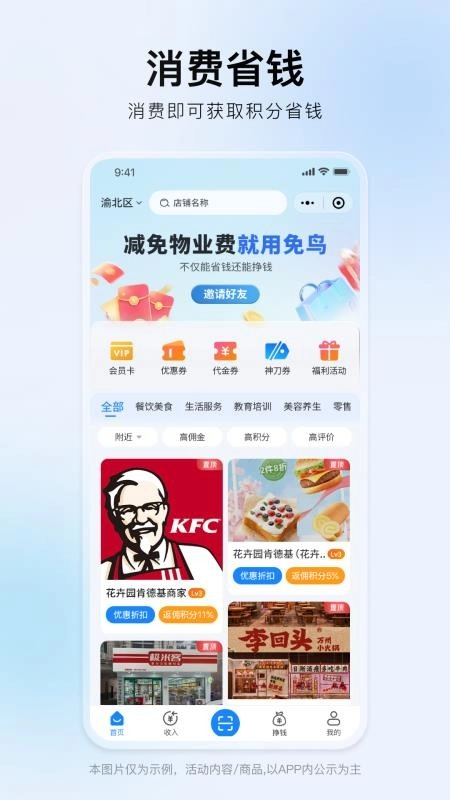 免鸟截图0