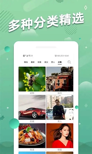 手机动态壁纸截图0