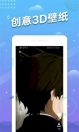 手机动态壁纸截图1