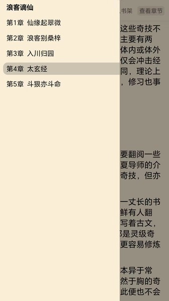 宇宙文学截图0