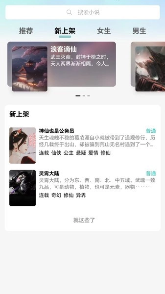 宇宙文学截图2