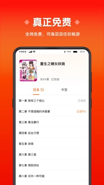 免费新小说截图2