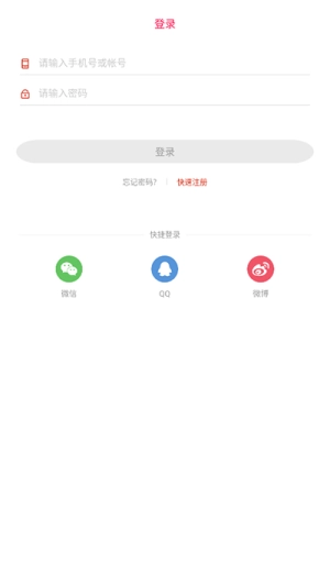珠晖融媒手机版截图1