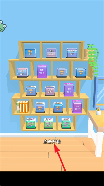 疯狂撕纸游戏