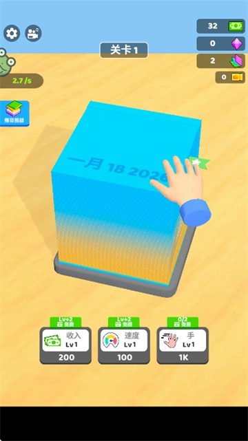 疯狂撕纸游戏
