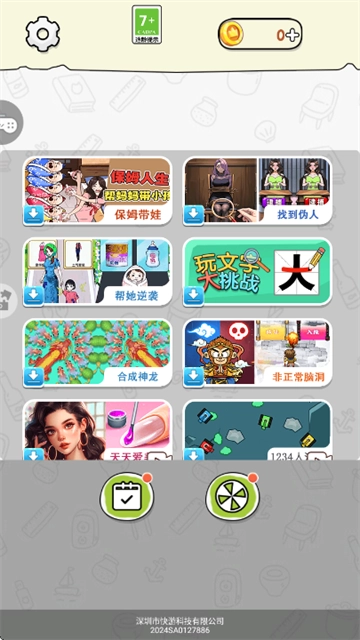帮小美带娃游戏