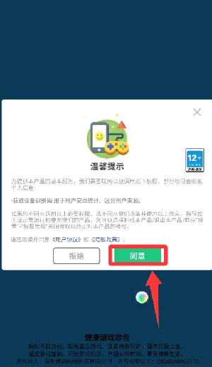 我的小小监狱手机版