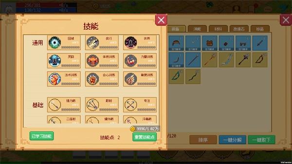 小世界成长记游戏