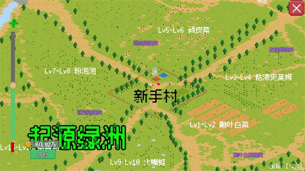 小世界成长记游戏