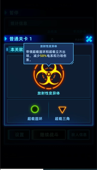 霓虹防御游戏