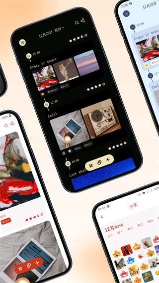 一叶日记截图3