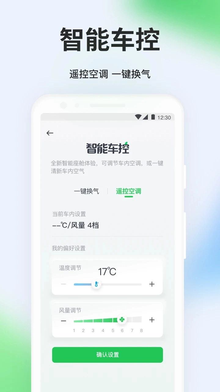 曹操出行安卓版截图0