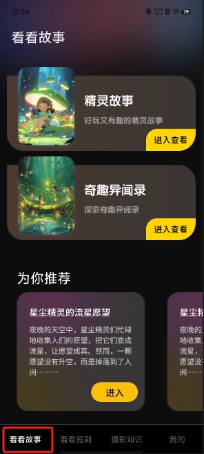 看看短剧