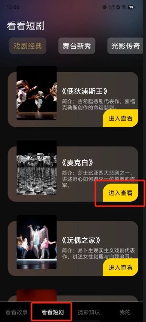 看看短剧