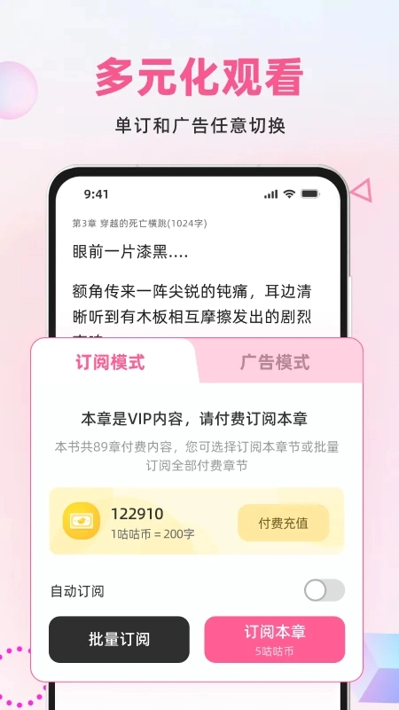 布咕阅读安卓版截图1