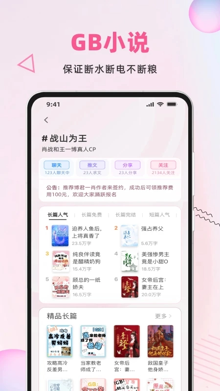 布咕阅读安卓版截图2