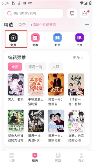 布咕阅读安卓版