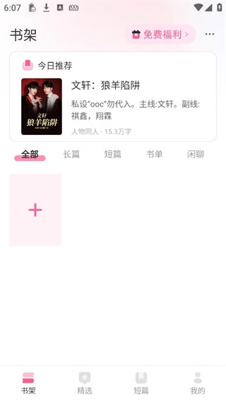 布咕阅读安卓版