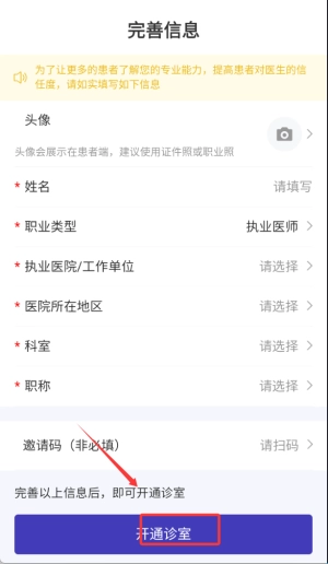 爱问医生诊室