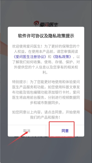 爱问医生诊室