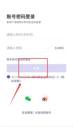 爱问医生诊室
