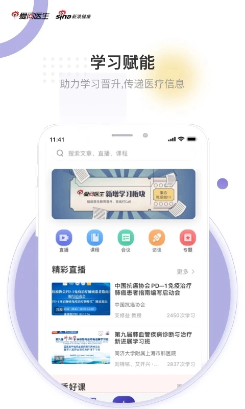 爱问医生诊室截图2