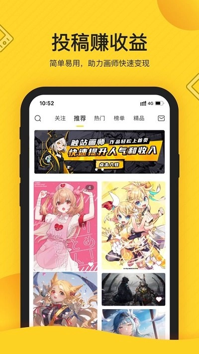 触站截图2