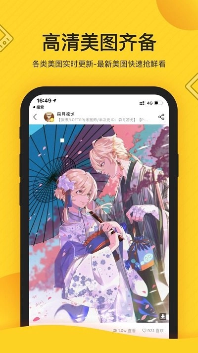 触站截图1