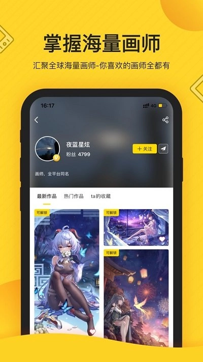 触站截图0