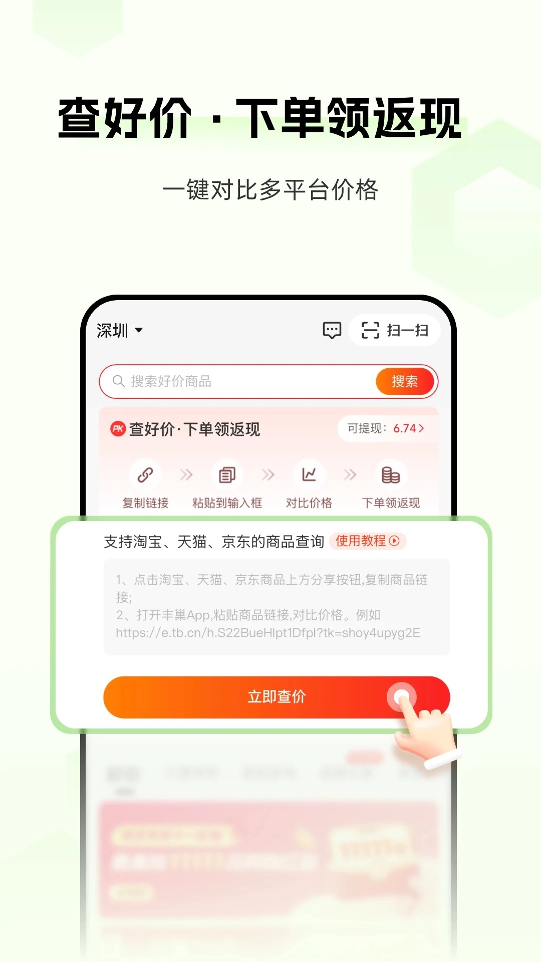 丰巢免费版截图2