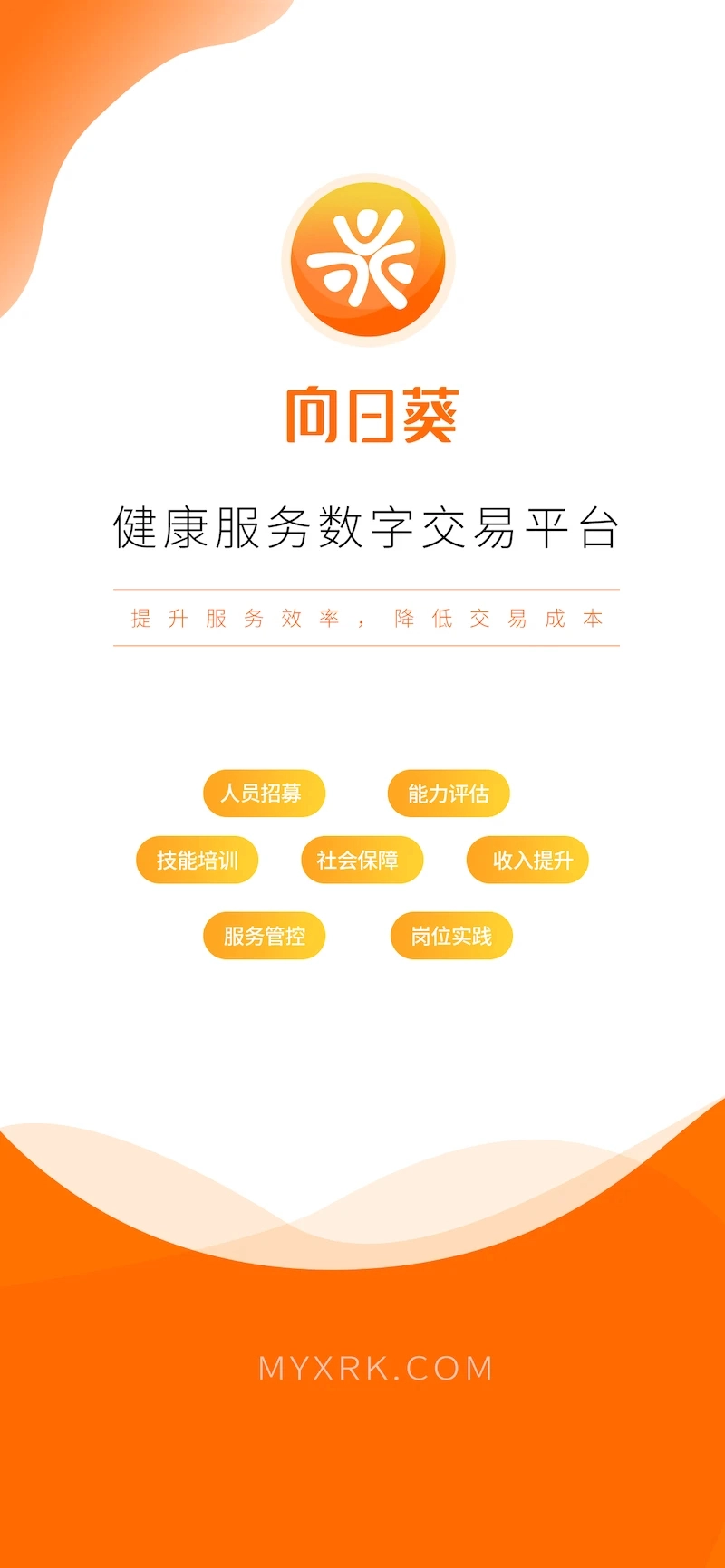 向日葵联盟截图2