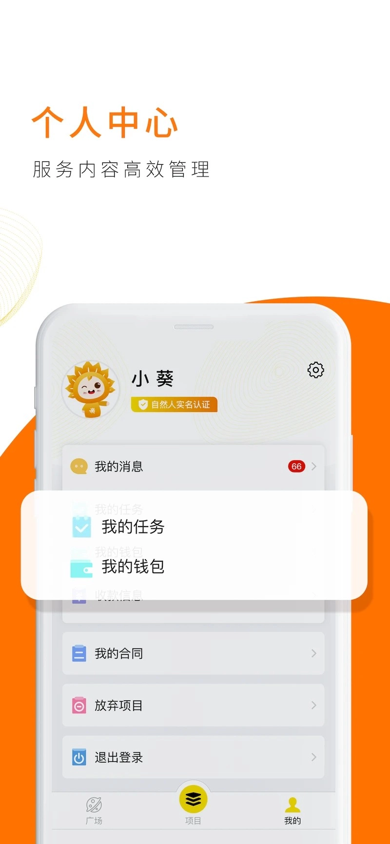 向日葵联盟截图0