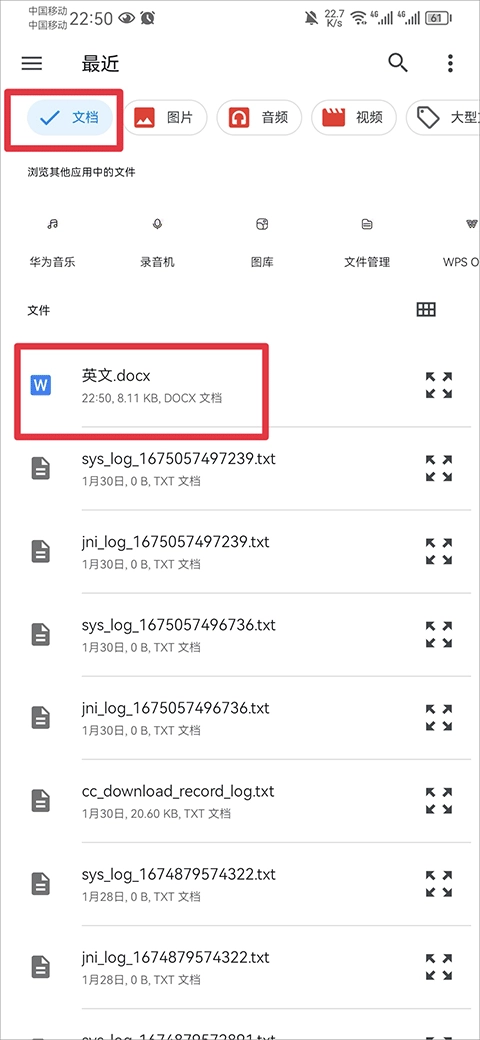 百度翻译免费版