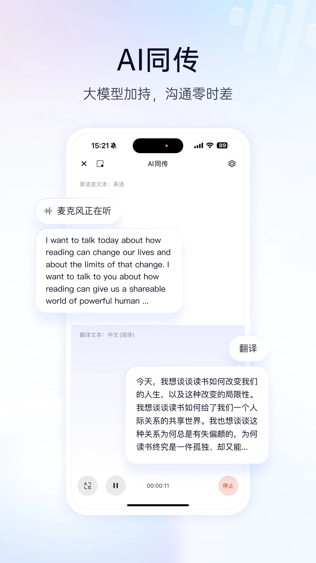 百度翻译免费版截图2