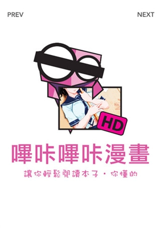 picacg哔咔漫画截图3
