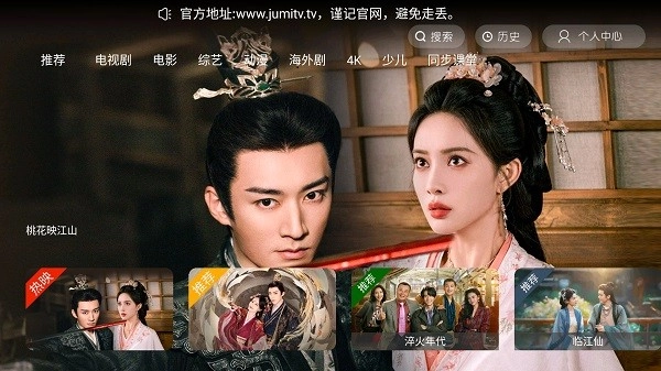剧迷TV手机版截图1