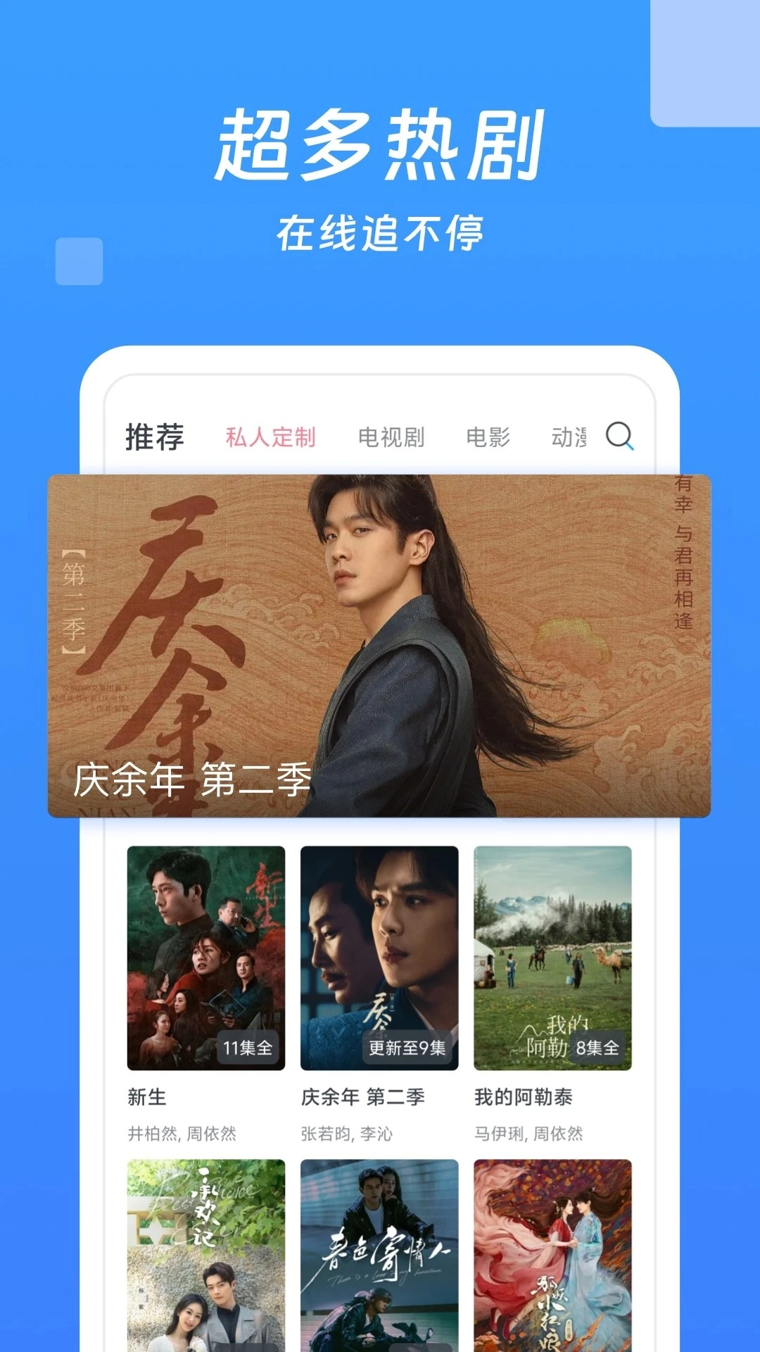 今日影视大全安卓版截图2