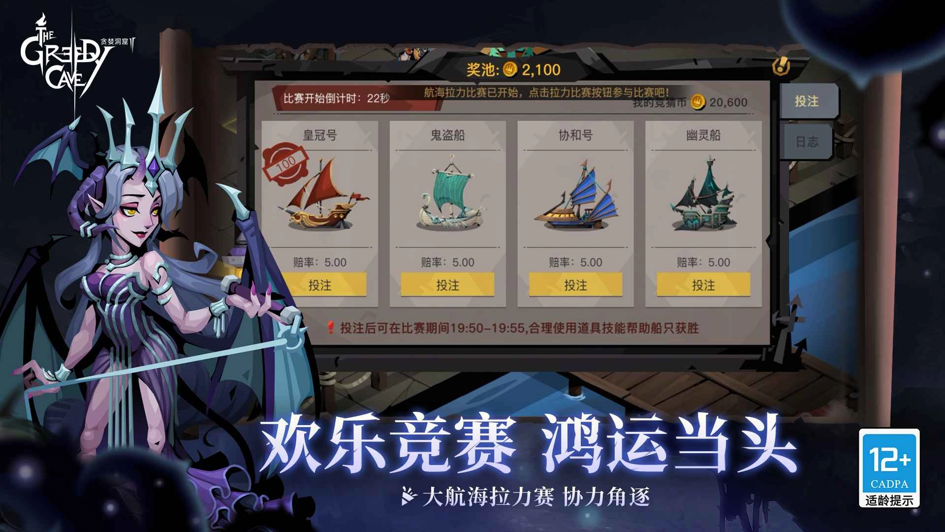 贪婪洞窟2安卓版截图0