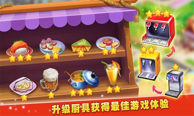 梦想蛋糕屋安卓版截图2