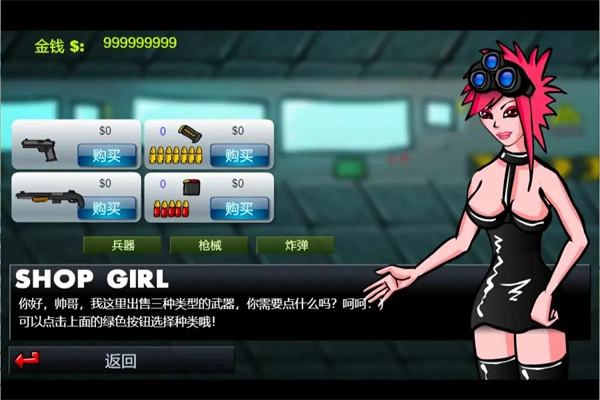 闪客快打3截图2