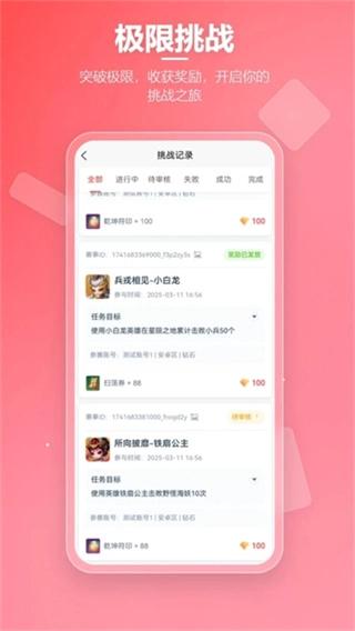 先锋营地安装截图2