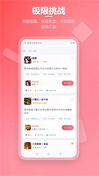 先锋营地安装截图1