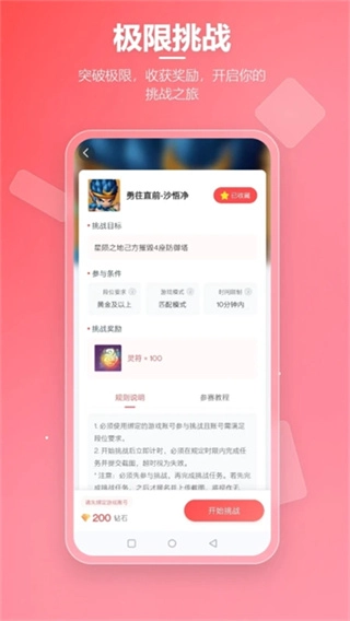 先锋营地安装截图0
